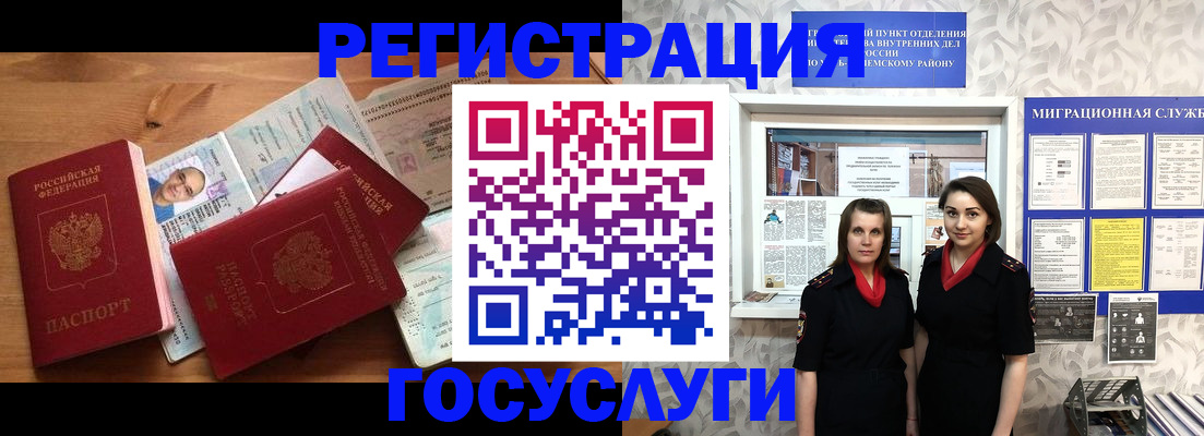 временная регистрация адрес в Кировской области